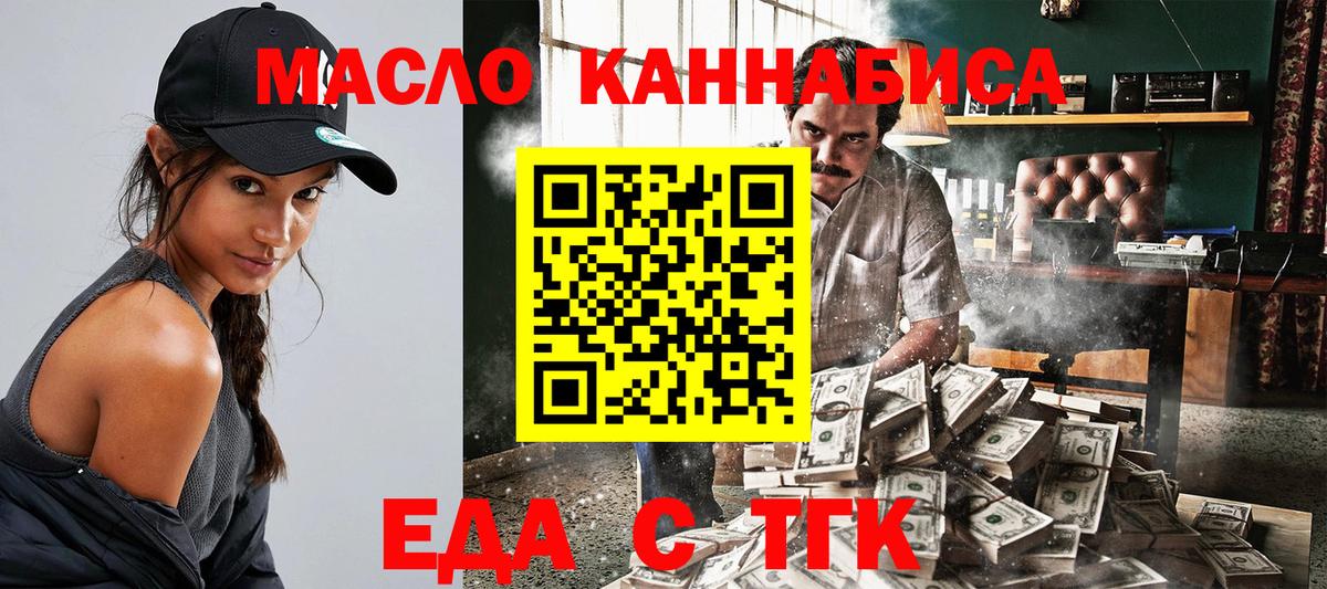 Нижнекамск  Cannafood марихуана  Вход с VPN 