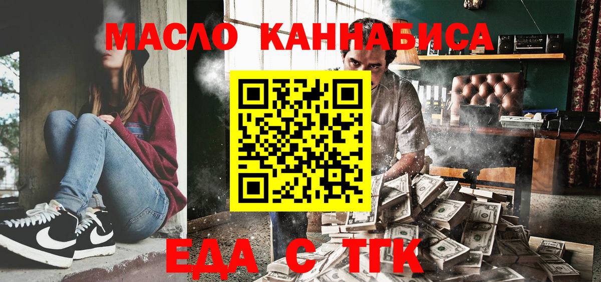 Еда ТГК конопля Нижнекамск