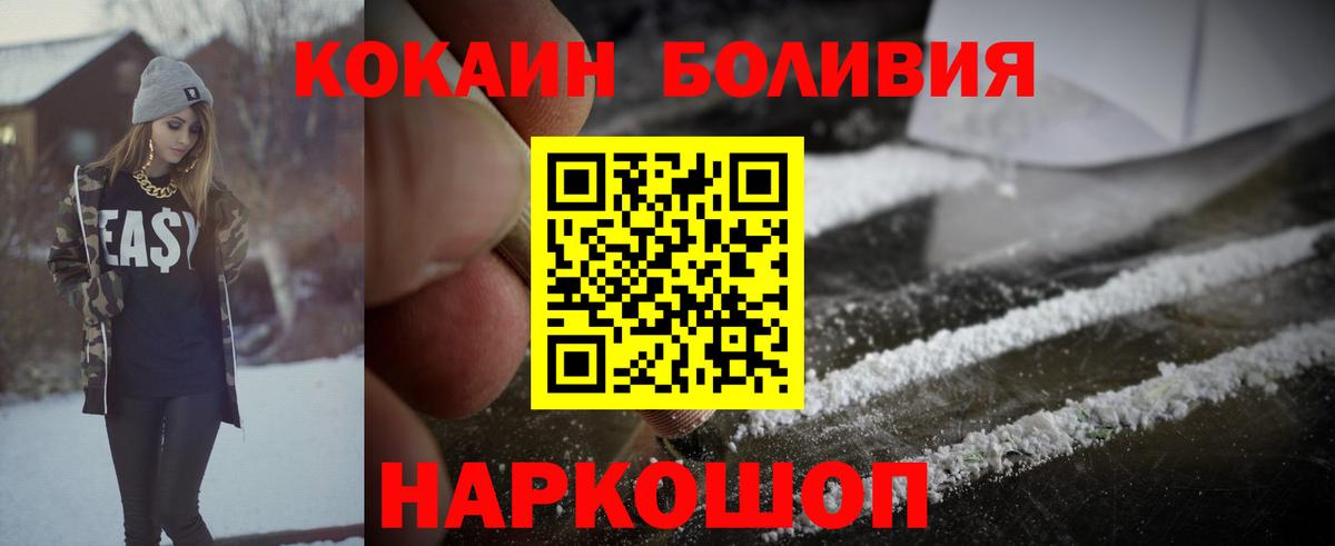 COCAIN Перу Нижнекамск