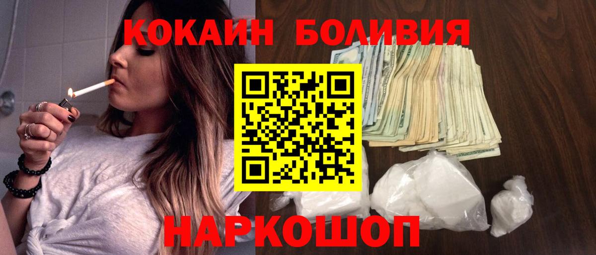КОКАИН VHQ  Вход с VPN  КОКАИН  Нижнекамск  Cocaine Колумбийский 