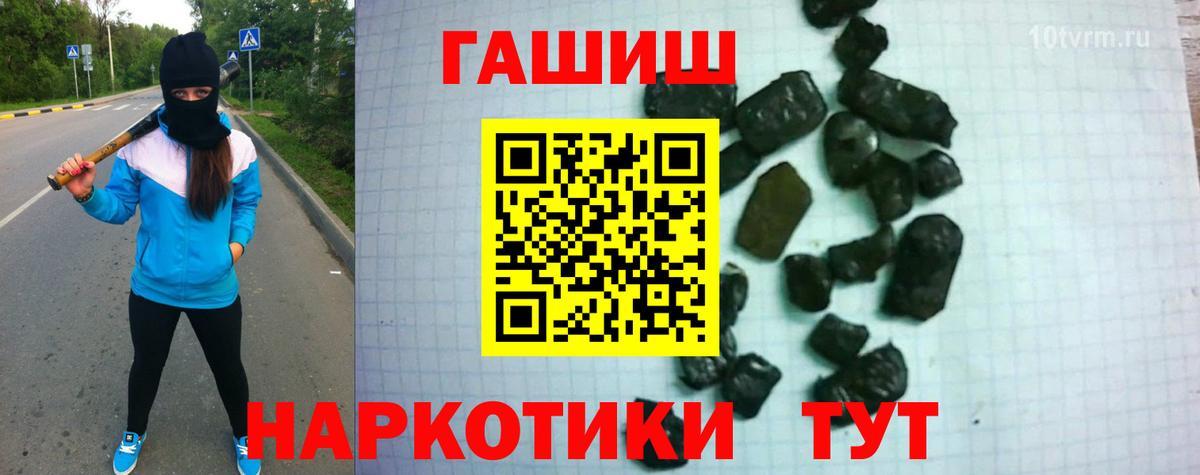 Нижнекамск  ГАШИШ  Вход с VPN  ГАШИШ индика сатива 