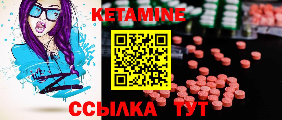 КЕТАМИН VHQ  Кетамин ketamine  Вход с VPN  Нижнекамск 