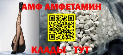 амф Заводоуковск
