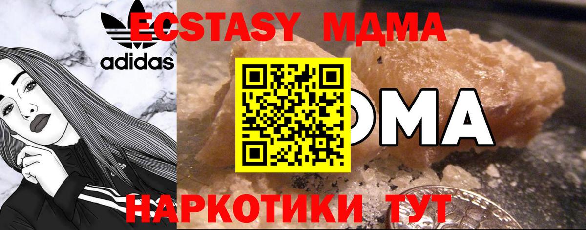 МДМА молли  МДМА молли  Вход с VPN  Нижнекамск 