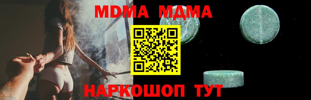 МДМА Molly Нижнекамск