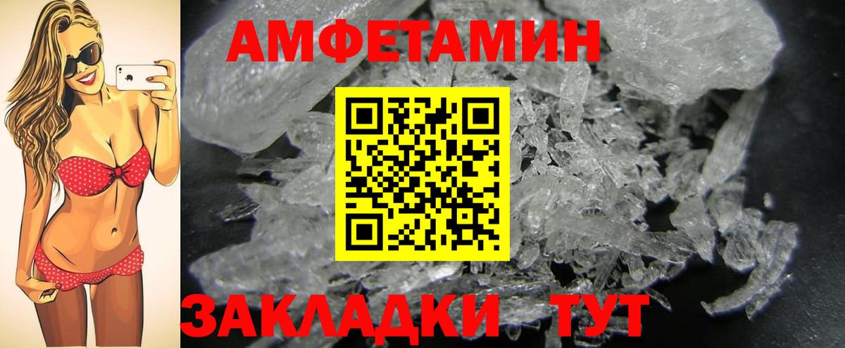 МЕТАМФЕТАМИН винт Нижнекамск