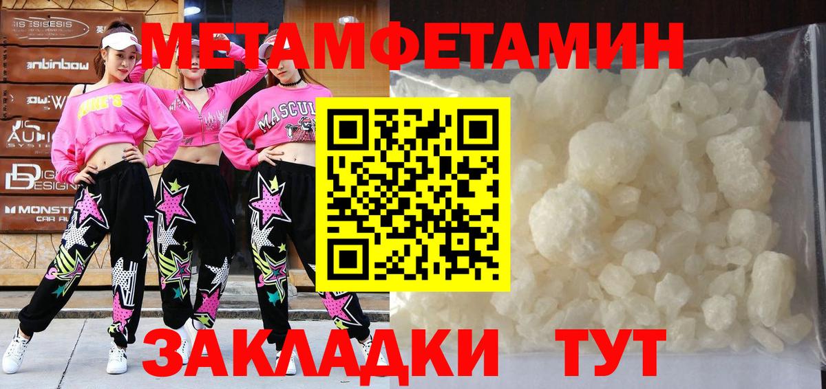 МЕТАМФЕТАМИН Methamphetamine  МЕТАМФЕТАМИН  Нижнекамск  Вход с VPN 