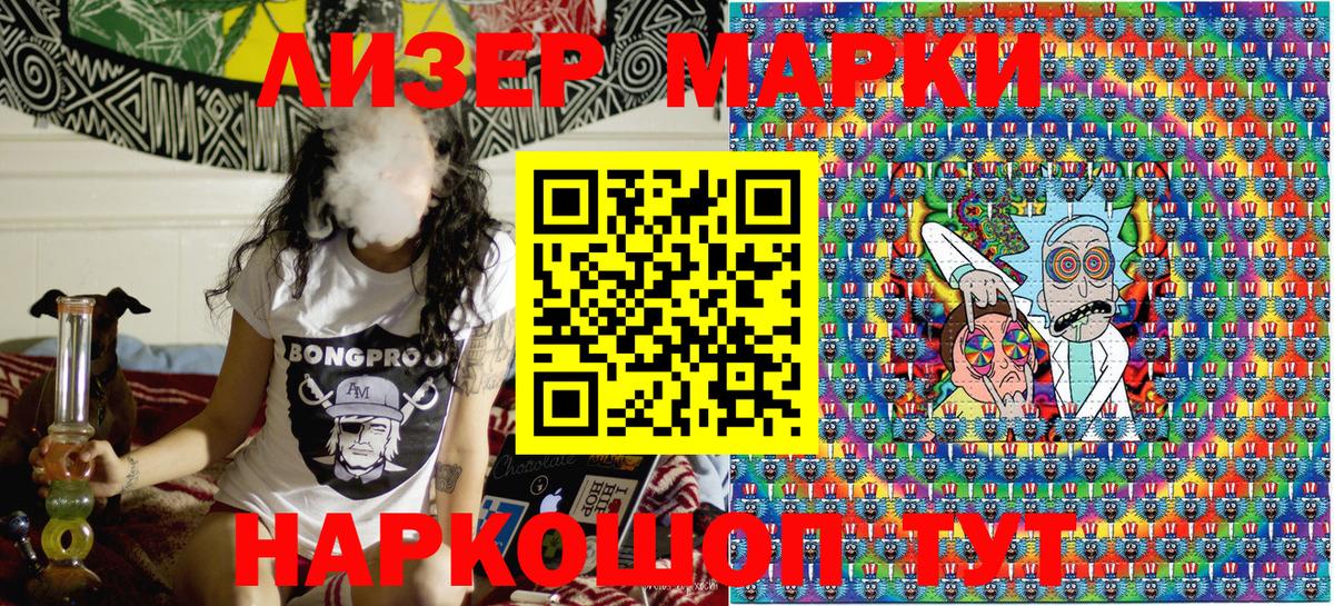 Нижнекамск  Марки NBOMe 1,5мг  Вход с VPN  Марки NBOMe 1,5мг 