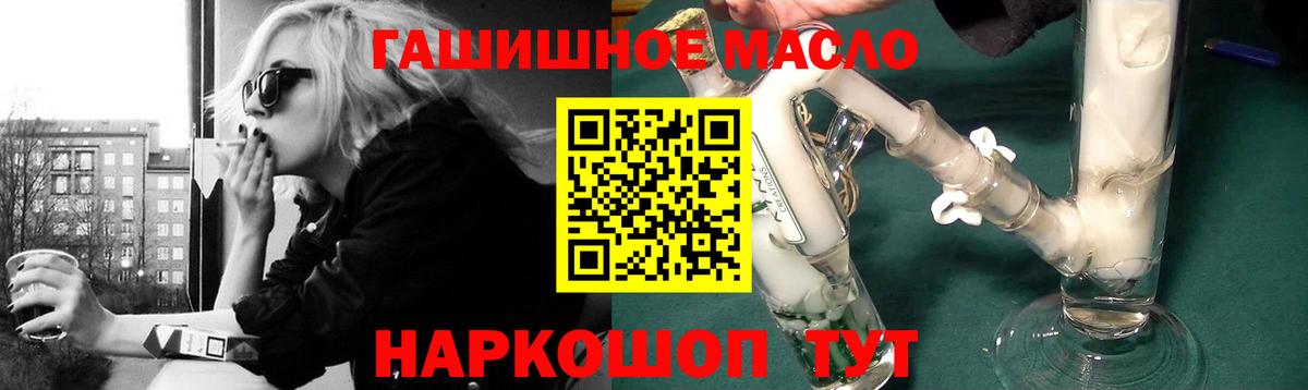 ТГК THC oil Нижнекамск