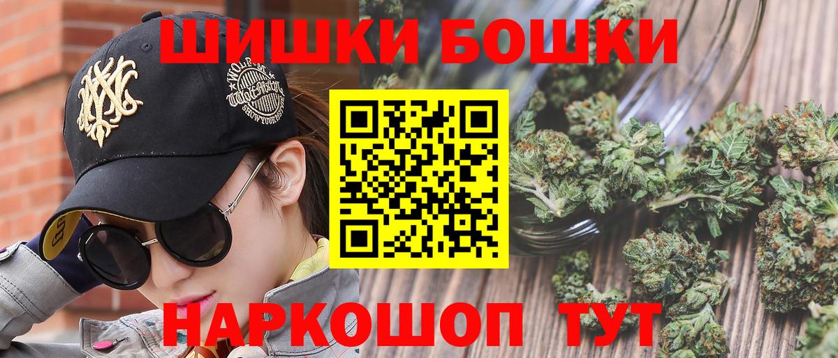 Бошки Шишки Amnesia  Конопля Ganja  Шишки марихуана индика  Вход с VPN  Нижнекамск 
